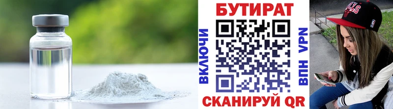 Купить где  Усть-Илимск  БУТИРАТ буратино 