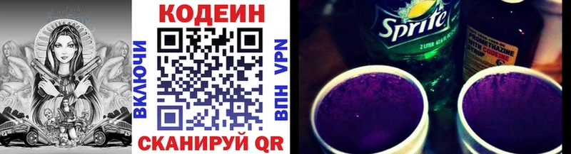 Кодеин напиток Lean (лин)  Купить  Усть-Илимск 