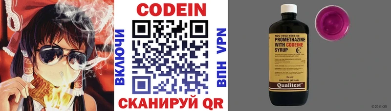 Кодеин напиток Lean (лин) Усть-Илимск