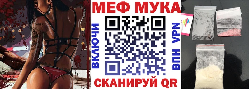 МЯУ-МЯУ кристаллы  Купить  Усть-Илимск 