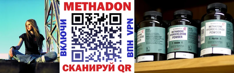 Метадон мёд  Купить где  Усть-Илимск 